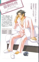 BUY NEW phoenix wright ace attorney - 48222 Premium Anime Print Poster
